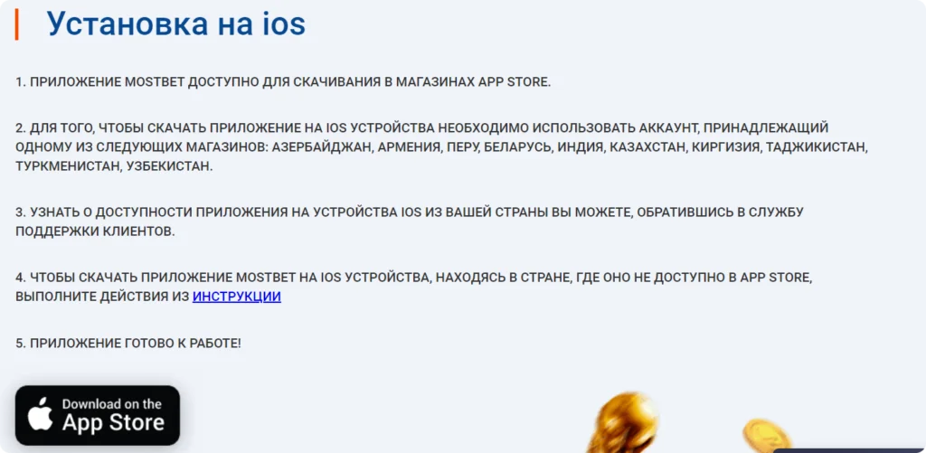 mostbet